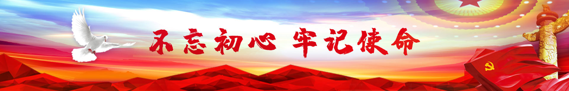banner banner